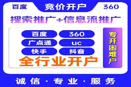 信息流广告开户案例分析及技巧